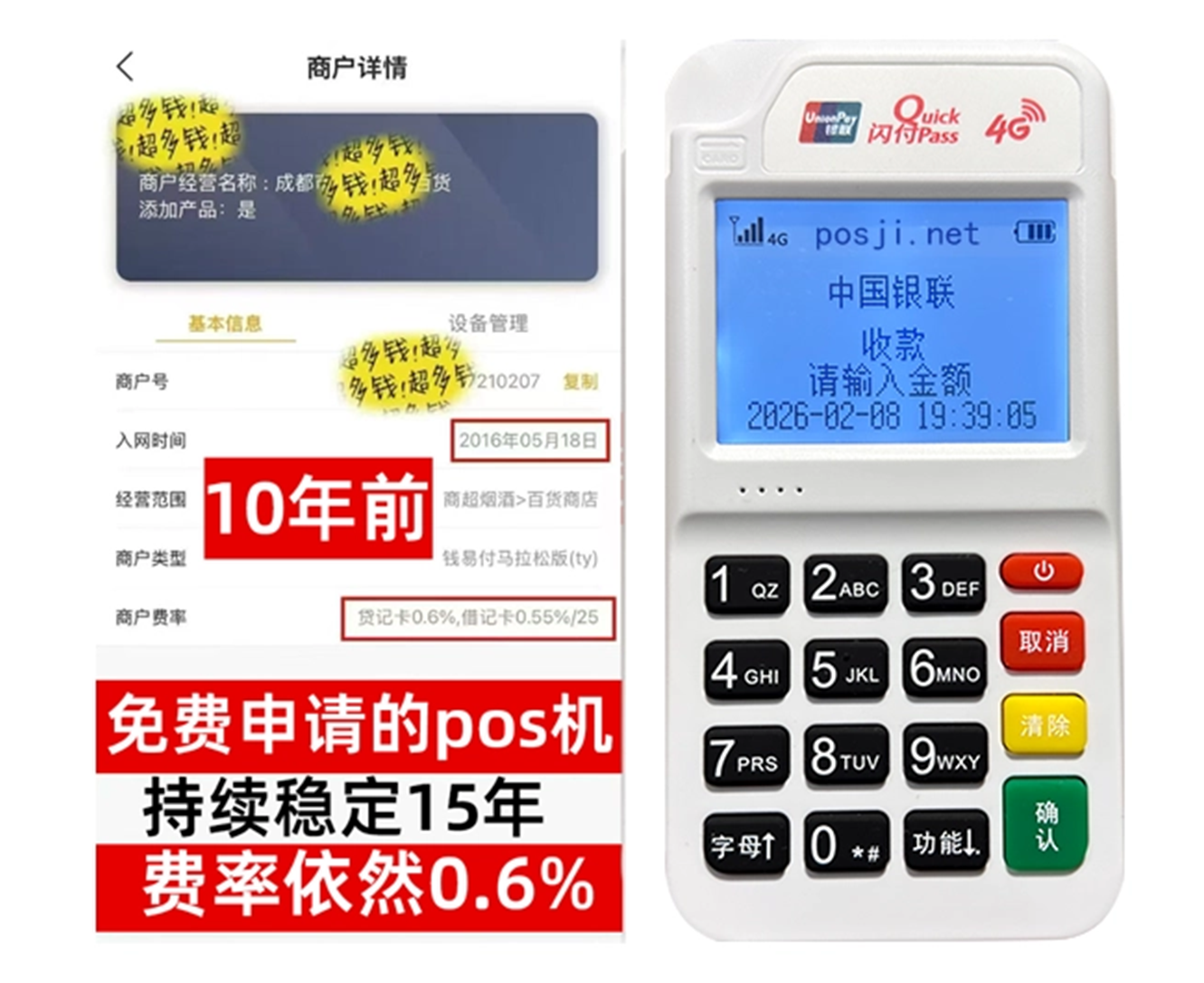 曲阳个人POS机秒到账，零成本免费领取，适合小白创业者首选