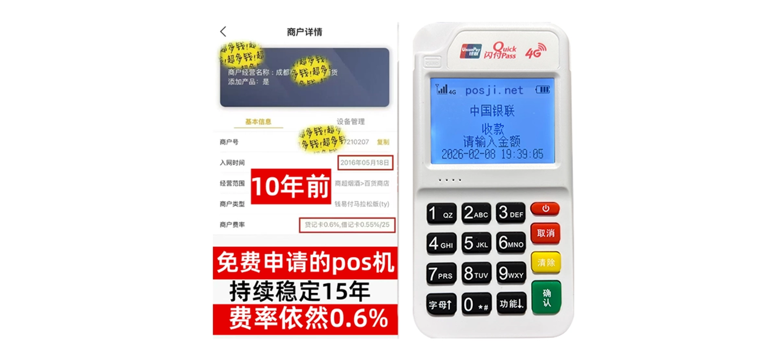 曲阳个人POS机推荐，0手续费免费领取秘籍，秒到账背后的省钱玄机